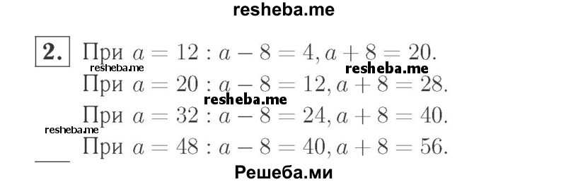     ГДЗ (Решебник №2 к учебнику 2015) по
    математике    2 класс
                М.И. Моро
     /        часть 1 / страница 78 (78) / 2
    (продолжение 2)
    