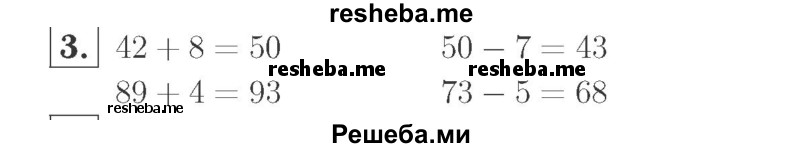     ГДЗ (Решебник №2 к учебнику 2015) по
    математике    2 класс
                М.И. Моро
     /        часть 1 / страница 78 (78) / 3
    (продолжение 2)
    