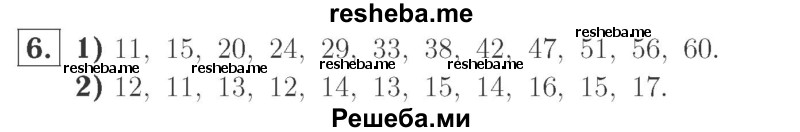     ГДЗ (Решебник №2 к учебнику 2015) по
    математике    2 класс
                М.И. Моро
     /        часть 1 / страница 83 (83) / 6
    (продолжение 2)
    