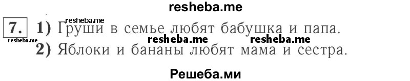     ГДЗ (Решебник №2 к учебнику 2015) по
    математике    2 класс
                М.И. Моро
     /        часть 1 / страницы 84-85 (84-85) / 7
    (продолжение 2)
    