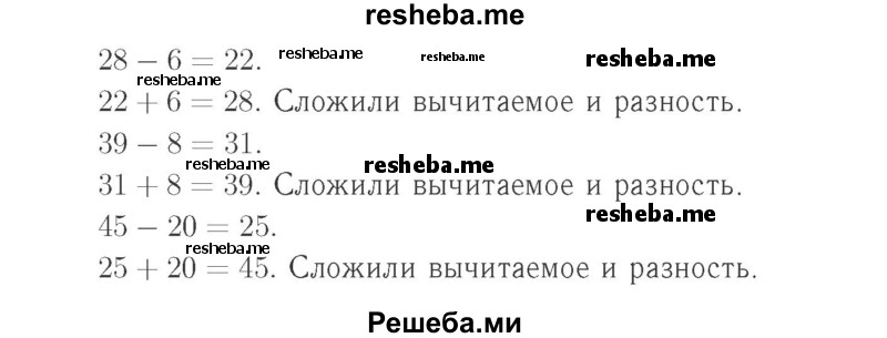     ГДЗ (Решебник №2 к учебнику 2015) по
    математике    2 класс
                М.И. Моро
     /        часть 1 / страницы 86-87 (86-87) / 1
    (продолжение 3)
    