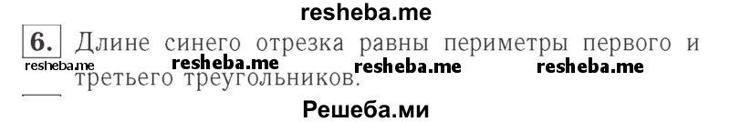     ГДЗ (Решебник №2 к учебнику 2015) по
    математике    2 класс
                М.И. Моро
     /        часть 1 / страница 89 (89) / 6
    (продолжение 2)
    