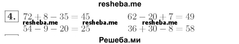     ГДЗ (Решебник №2 к учебнику 2015) по
    математике    2 класс
                М.И. Моро
     /        часть 1 / страницы 90-93 (90-93) / 4
    (продолжение 2)
    