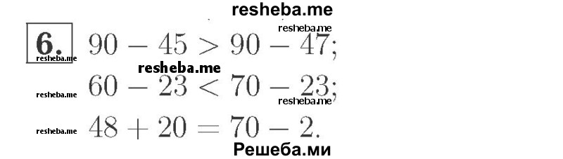     ГДЗ (Решебник №2 к учебнику 2015) по
    математике    2 класс
                М.И. Моро
     /        часть 1 / страницы 90-93 (90-93) / 6
    (продолжение 2)
    