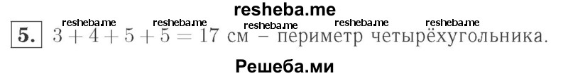     ГДЗ (Решебник №2 к учебнику 2015) по
    математике    2 класс
                М.И. Моро
     /        часть 1 / страница 94 (94) / 5
    (продолжение 2)
    