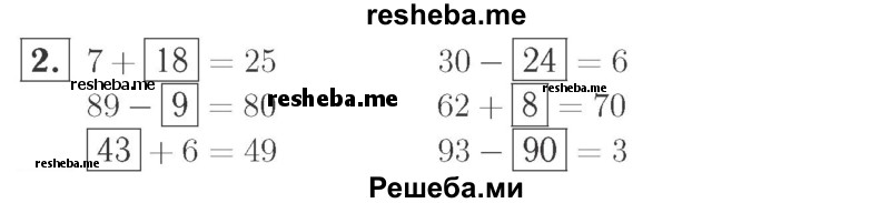     ГДЗ (Решебник №2 к учебнику 2015) по
    математике    2 класс
                М.И. Моро
     /        часть 1 / страница 95 (95) / 2
    (продолжение 2)
    
