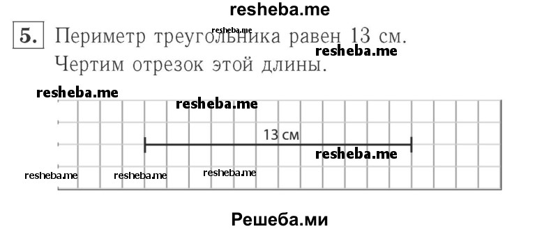     ГДЗ (Решебник №2 к учебнику 2015) по
    математике    2 класс
                М.И. Моро
     /        часть 1 / страница 95 (95) / 5
    (продолжение 2)
    