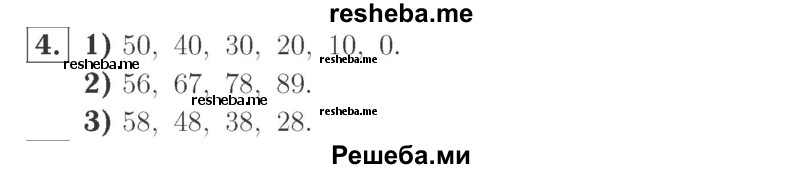     ГДЗ (Решебник №2 к учебнику 2015) по
    математике    2 класс
                М.И. Моро
     /        часть 1 / страница 11 (11) / 4
    (продолжение 2)
    