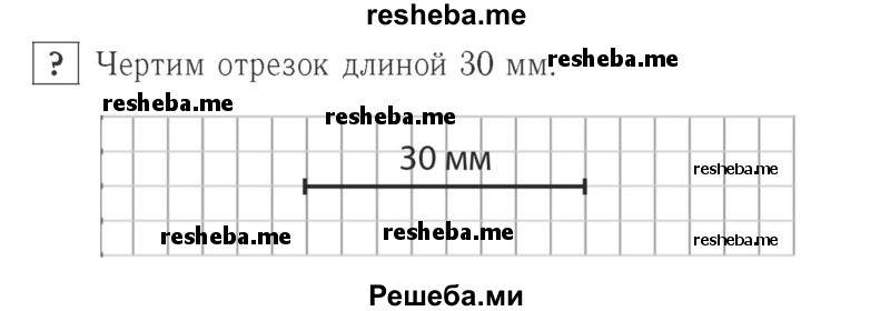     ГДЗ (Решебник №2 к учебнику 2015) по
    математике    2 класс
                М.И. Моро
     /        часть 1 / задание внизу страницы / 10
    (продолжение 2)
    