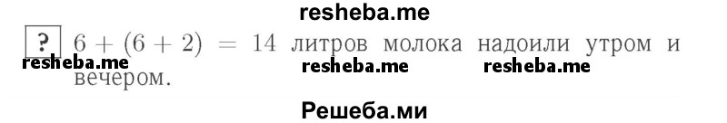     ГДЗ (Решебник №2 к учебнику 2015) по
    математике    2 класс
                М.И. Моро
     /        часть 1 / задание внизу страницы / 41
    (продолжение 2)
    
