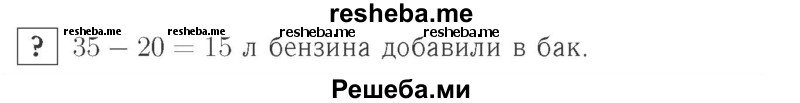     ГДЗ (Решебник №2 к учебнику 2015) по
    математике    2 класс
                М.И. Моро
     /        часть 1 / задание внизу страницы / 66
    (продолжение 2)
    