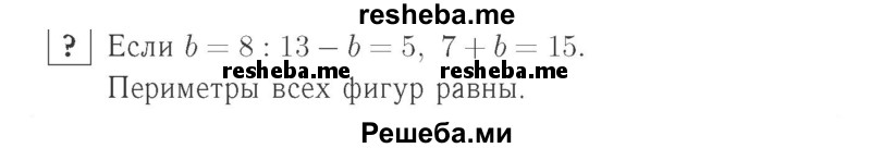     ГДЗ (Решебник №2 к учебнику 2015) по
    математике    2 класс
                М.И. Моро
     /        часть 1 / задание внизу страницы / 79
    (продолжение 2)
    