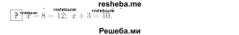     ГДЗ (Решебник №2 к учебнику 2015) по
    математике    2 класс
                М.И. Моро
     /        часть 1 / задание внизу страницы / 81
    (продолжение 2)
    