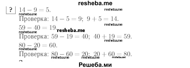     ГДЗ (Решебник №2 к учебнику 2015) по
    математике    2 класс
                М.И. Моро
     /        часть 1 / задание внизу страницы / 87
    (продолжение 2)
    