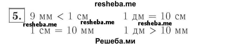     ГДЗ (Решебник №2 к учебнику 2015) по
    математике    2 класс
                М.И. Моро
     /        часть 1 / страница 12 (12) / 5
    (продолжение 2)
    