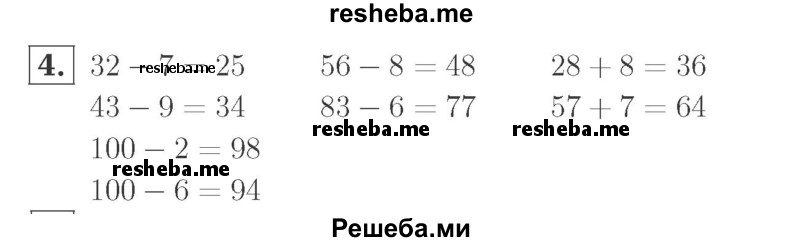     ГДЗ (Решебник №2 к учебнику 2015) по
    математике    2 класс
                М.И. Моро
     /        часть 2 / страница 5 (5) / 4
    (продолжение 2)
    