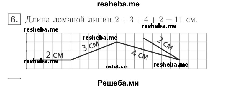     ГДЗ (Решебник №2 к учебнику 2015) по
    математике    2 класс
                М.И. Моро
     /        часть 2 / страница 23 (16) / 6
    (продолжение 2)
    