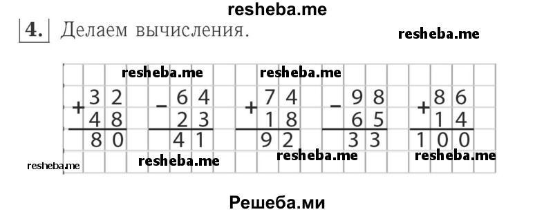     ГДЗ (Решебник №2 к учебнику 2015) по
    математике    2 класс
                М.И. Моро
     /        часть 2 / страница 25 (18) / 4
    (продолжение 2)
    