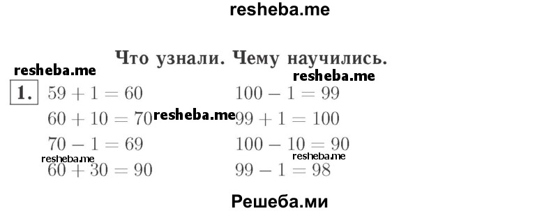     ГДЗ (Решебник №2 к учебнику 2015) по
    математике    2 класс
                М.И. Моро
     /        часть 2 / страница 28 (22-27) / 1
    (продолжение 2)
    