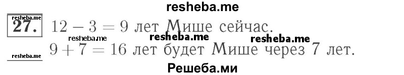     ГДЗ (Решебник №2 к учебнику 2015) по
    математике    2 класс
                М.И. Моро
     /        часть 2 / страница 28 (22-27) / 27
    (продолжение 2)
    