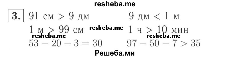     ГДЗ (Решебник №2 к учебнику 2015) по
    математике    2 класс
                М.И. Моро
     /        часть 2 / страница 28 (22-27) / 3
    (продолжение 2)
    