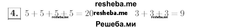     ГДЗ (Решебник №2 к учебнику 2015) по
    математике    2 класс
                М.И. Моро
     /        часть 2 / страница 32 (31) / 4
    (продолжение 2)
    