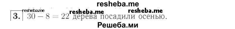     ГДЗ (Решебник №2 к учебнику 2015) по
    математике    2 класс
                М.И. Моро
     /        часть 2 / страница 6 (6) / 3
    (продолжение 2)
    