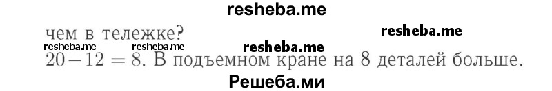     ГДЗ (Решебник №2 к учебнику 2015) по
    математике    2 класс
                М.И. Моро
     /        часть 2 / страница 33 (32) / 2
    (продолжение 3)
    
