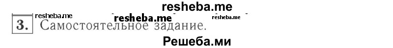     ГДЗ (Решебник №2 к учебнику 2015) по
    математике    2 класс
                М.И. Моро
     /        часть 2 / страница 37-44 (38-39) / 3
    (продолжение 2)
    