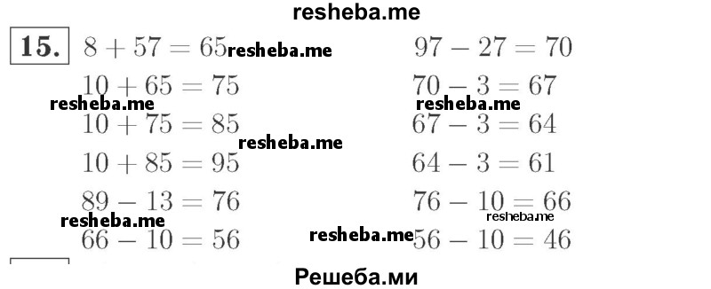     ГДЗ (Решебник №2 к учебнику 2015) по
    математике    2 класс
                М.И. Моро
     /        часть 2 / страница 38-39 (40-45) / 15
    (продолжение 2)
    