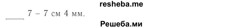     ГДЗ (Решебник №2 к учебнику 2015) по
    математике    2 класс
                М.И. Моро
     /        часть 2 / страница 38-39 (40-45) / 33
    (продолжение 3)
    