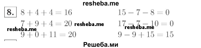     ГДЗ (Решебник №2 к учебнику 2015) по
    математике    2 класс
                М.И. Моро
     /        часть 2 / страница 38-39 (40-45) / 8
    (продолжение 2)
    