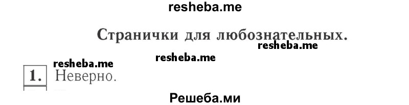     ГДЗ (Решебник №2 к учебнику 2015) по
    математике    2 класс
                М.И. Моро
     /        часть 2 / страница 45 (46) / 1
    (продолжение 2)
    