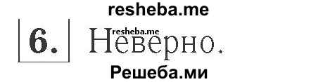     ГДЗ (Решебник №2 к учебнику 2015) по
    математике    2 класс
                М.И. Моро
     /        часть 2 / страница 45 (46) / 6
    (продолжение 2)
    