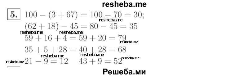     ГДЗ (Решебник №2 к учебнику 2015) по
    математике    2 класс
                М.И. Моро
     /        часть 2 / страница 46 (48) / 5
    (продолжение 2)
    