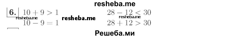     ГДЗ (Решебник №2 к учебнику 2015) по
    математике    2 класс
                М.И. Моро
     /        часть 2 / страница 46 (48) / 6
    (продолжение 2)
    