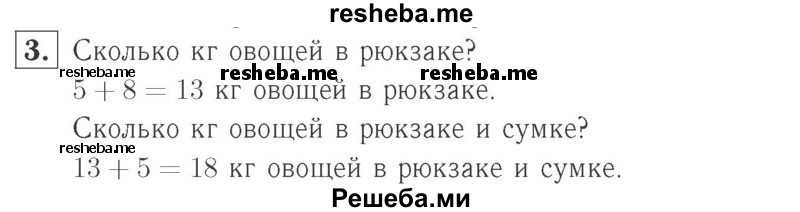     ГДЗ (Решебник №2 к учебнику 2015) по
    математике    2 класс
                М.И. Моро
     /        часть 2 / страница 47 (49) / 3
    (продолжение 2)
    