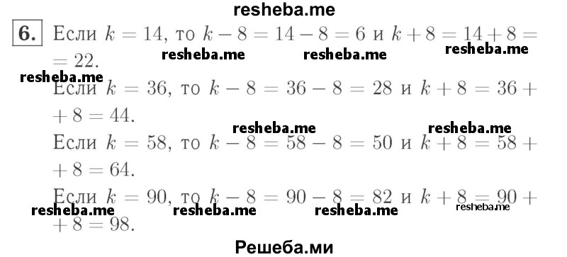     ГДЗ (Решебник №2 к учебнику 2015) по
    математике    2 класс
                М.И. Моро
     /        часть 2 / страница 50 (52) / 6
    (продолжение 2)
    