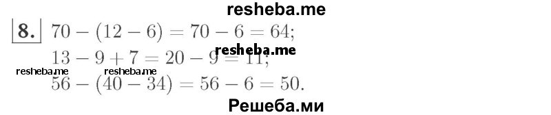    ГДЗ (Решебник №2 к учебнику 2015) по
    математике    2 класс
                М.И. Моро
     /        часть 2 / страница 50 (52) / 8
    (продолжение 2)
    
