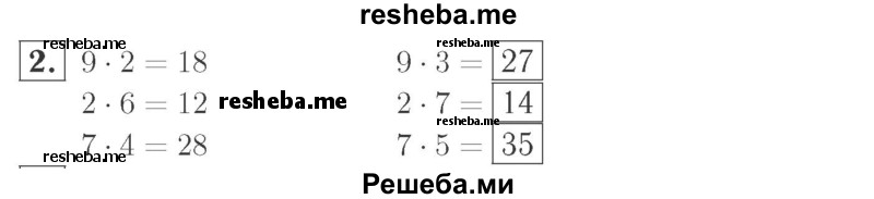     ГДЗ (Решебник №2 к учебнику 2015) по
    математике    2 класс
                М.И. Моро
     /        часть 2 / страница 53 (55) / 2
    (продолжение 2)
    
