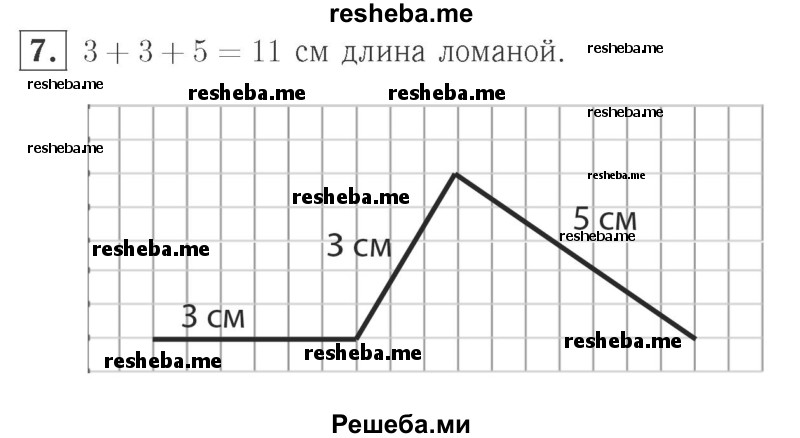     ГДЗ (Решебник №2 к учебнику 2015) по
    математике    2 класс
                М.И. Моро
     /        часть 2 / страница 57 (59) / 7
    (продолжение 2)
    