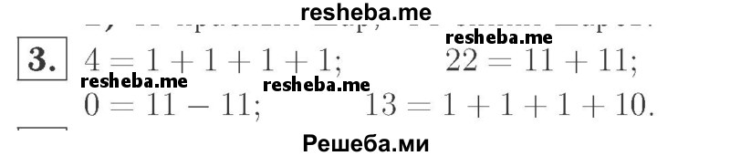     ГДЗ (Решебник №2 к учебнику 2015) по
    математике    2 класс
                М.И. Моро
     /        часть 2 / страница 61-64 (63) / 3
    (продолжение 2)
    