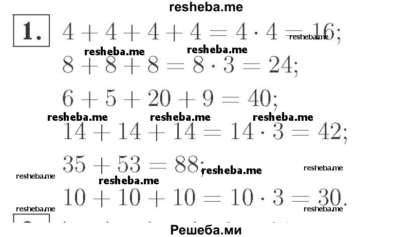     ГДЗ (Решебник №2 к учебнику 2015) по
    математике    2 класс
                М.И. Моро
     /        часть 2 / страница 62-63 (64-70) / 1
    (продолжение 2)
    