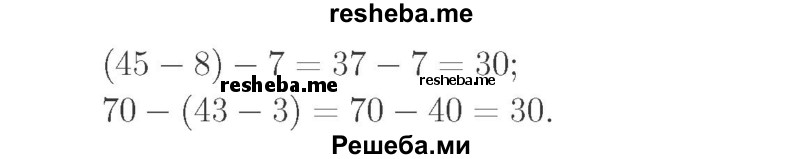     ГДЗ (Решебник №2 к учебнику 2015) по
    математике    2 класс
                М.И. Моро
     /        часть 2 / страница 62-63 (64-70) / 15
    (продолжение 3)
    