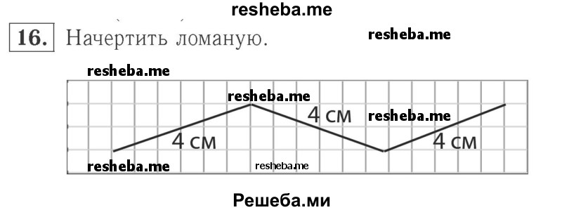     ГДЗ (Решебник №2 к учебнику 2015) по
    математике    2 класс
                М.И. Моро
     /        часть 2 / страница 62-63 (64-70) / 16
    (продолжение 2)
    