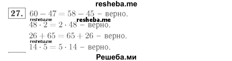     ГДЗ (Решебник №2 к учебнику 2015) по
    математике    2 класс
                М.И. Моро
     /        часть 2 / страница 62-63 (64-70) / 27
    (продолжение 2)
    
