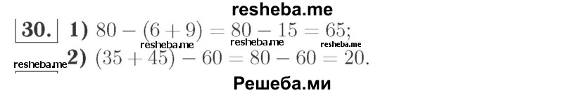     ГДЗ (Решебник №2 к учебнику 2015) по
    математике    2 класс
                М.И. Моро
     /        часть 2 / страница 62-63 (64-70) / 30
    (продолжение 2)
    