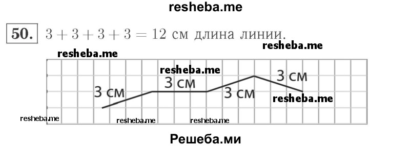     ГДЗ (Решебник №2 к учебнику 2015) по
    математике    2 класс
                М.И. Моро
     /        часть 2 / страница 62-63 (64-70) / 50
    (продолжение 2)
    