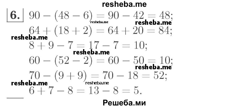     ГДЗ (Решебник №2 к учебнику 2015) по
    математике    2 класс
                М.И. Моро
     /        часть 2 / страница 67 (73) / 6
    (продолжение 2)
    