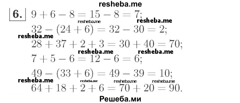     ГДЗ (Решебник №2 к учебнику 2015) по
    математике    2 класс
                М.И. Моро
     /        часть 2 / страница 68 (74) / 6
    (продолжение 2)
    
